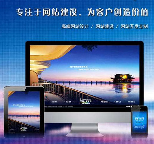 肇慶高端定制網(wǎng)站建設是什么？包括哪些內(nèi)容？