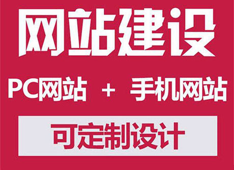 做企業(yè)營銷型網站建設過程遇到的問題 