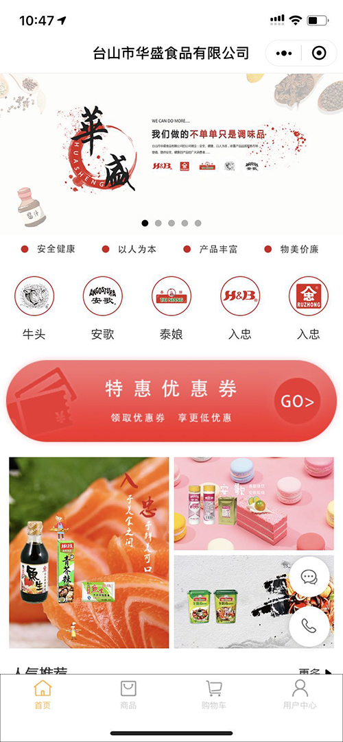 臺(tái)山市華盛食品有限公司