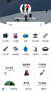 戶外設備用品店網(wǎng)站模板_戶外用品定制服務網(wǎng)站模板