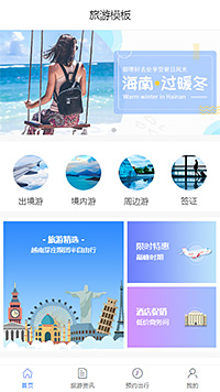 清新國(guó)外旅游手機(jī)網(wǎng)站模板