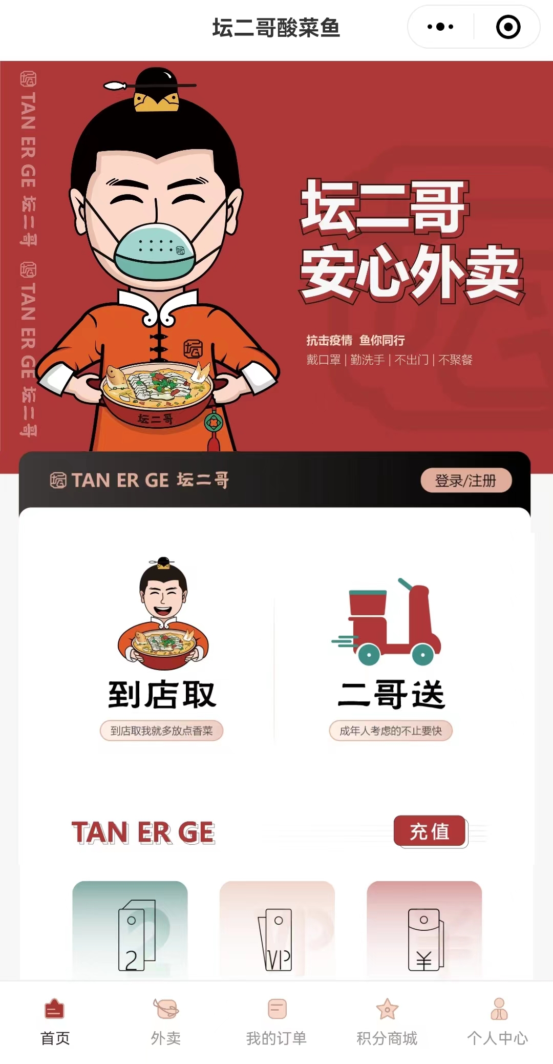 掃碼點(diǎn)餐案例7